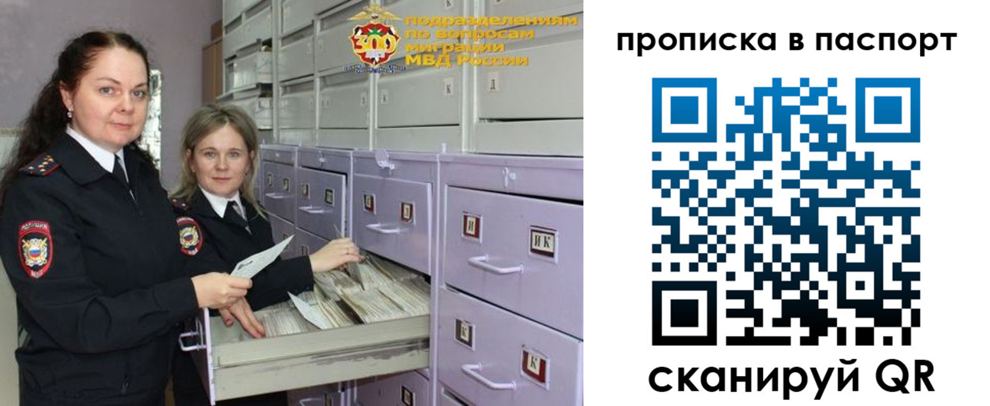прописка гарантия в Бахчисарае