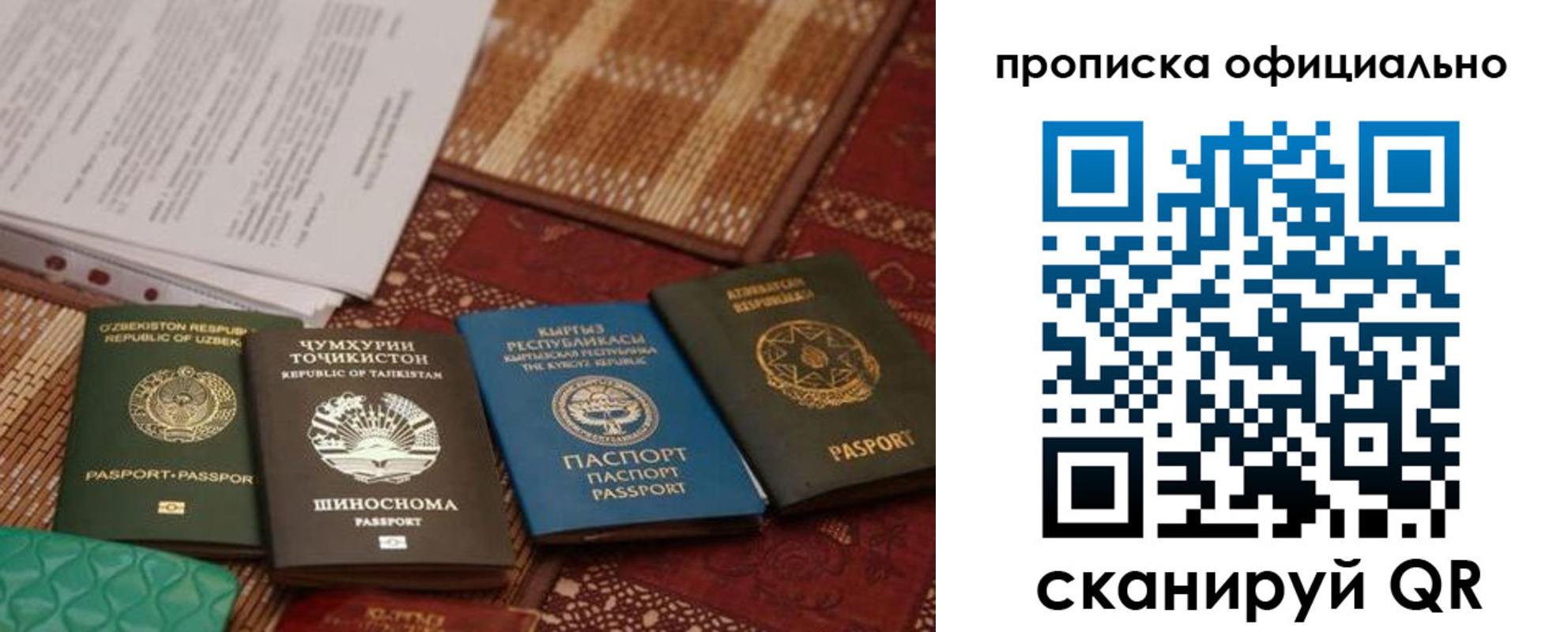 где прописаться в Бахчисарае