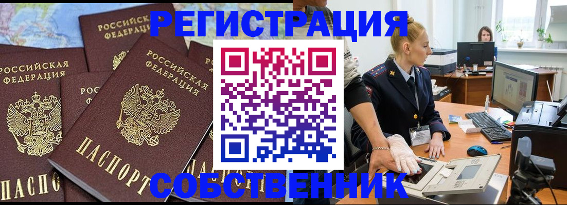 временная регистрация гарантия в Бахчисарае